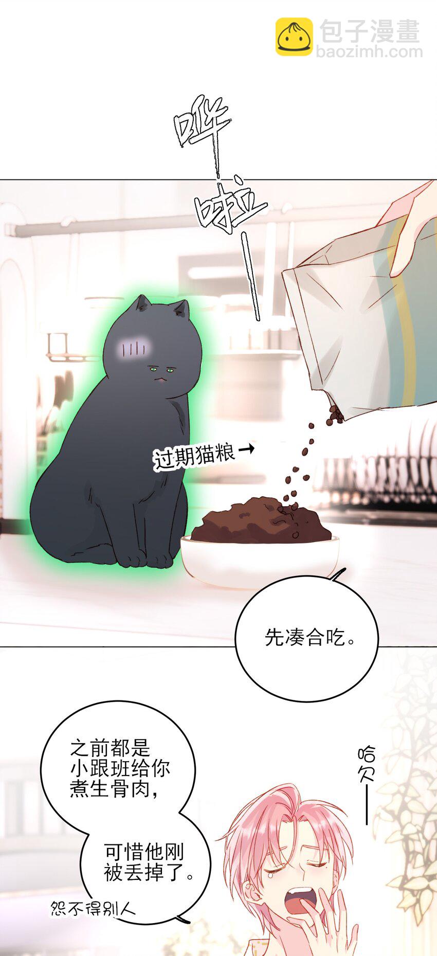 惡人想要搶救一下 - 050 那不是城主嗎? - 5