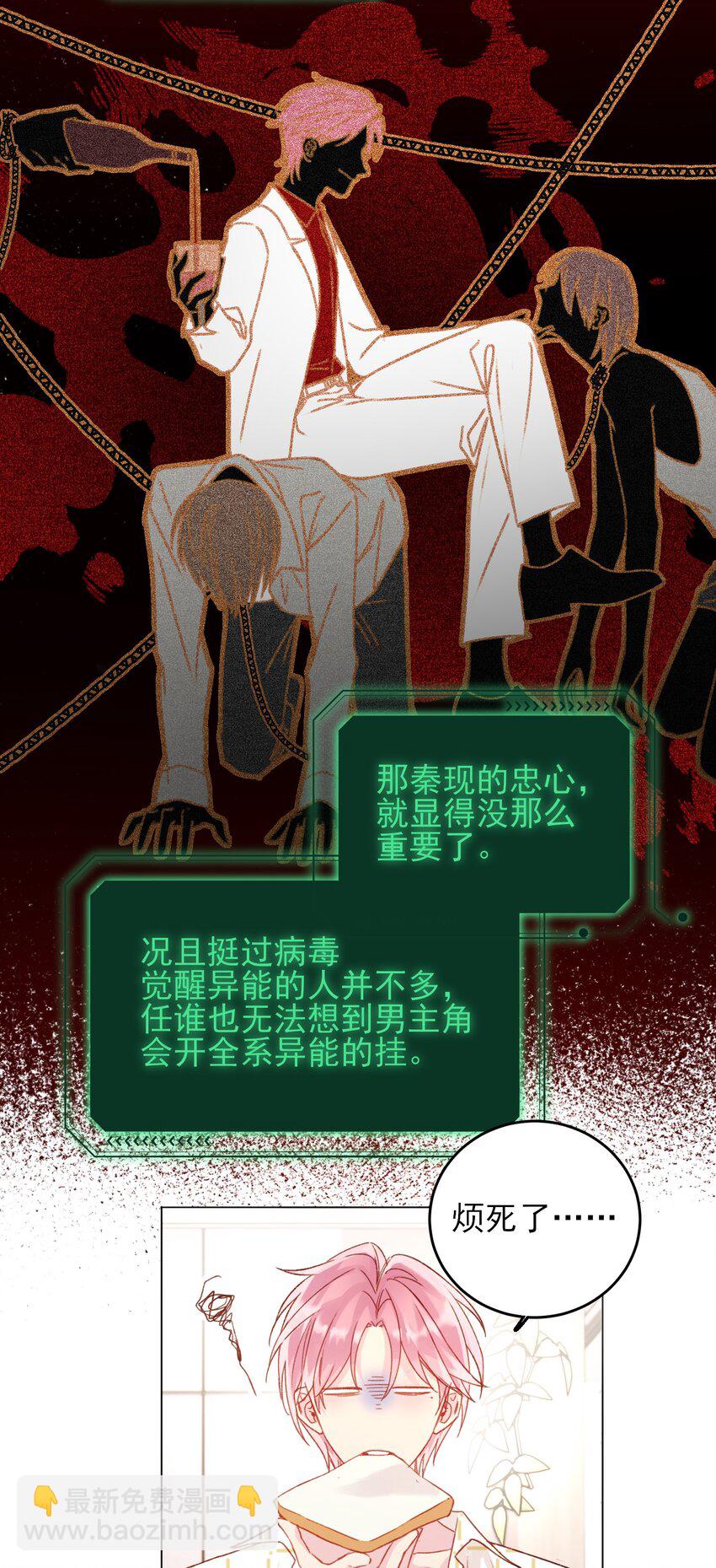 惡人想要搶救一下 - 050 那不是城主嗎? - 2