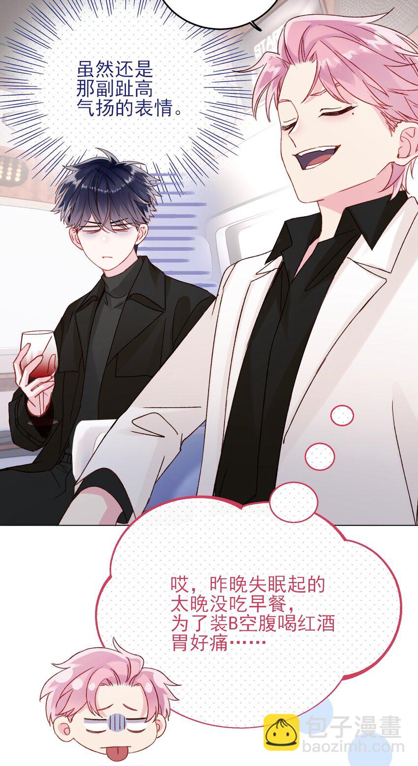 惡人想要搶救一下 - 052 他，好奇怪？！ - 3