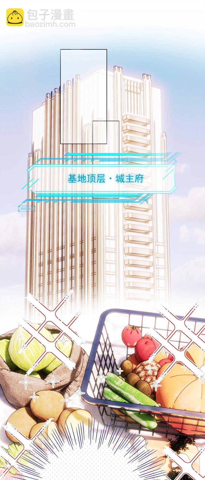 惡人想要搶救一下 - 052 他，好奇怪？！ - 5