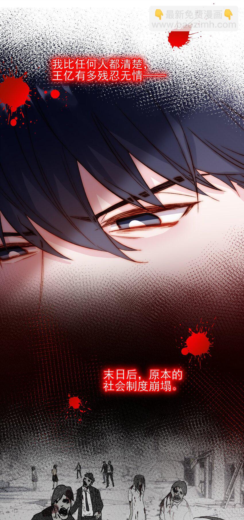 惡人想要搶救一下 - 052 他，好奇怪？！ - 8