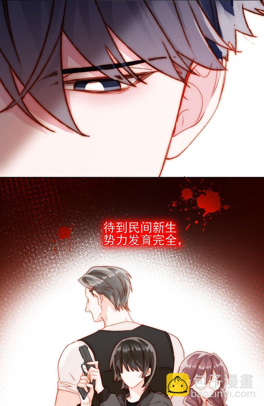 惡人想要搶救一下 - 052 他，好奇怪？！ - 6