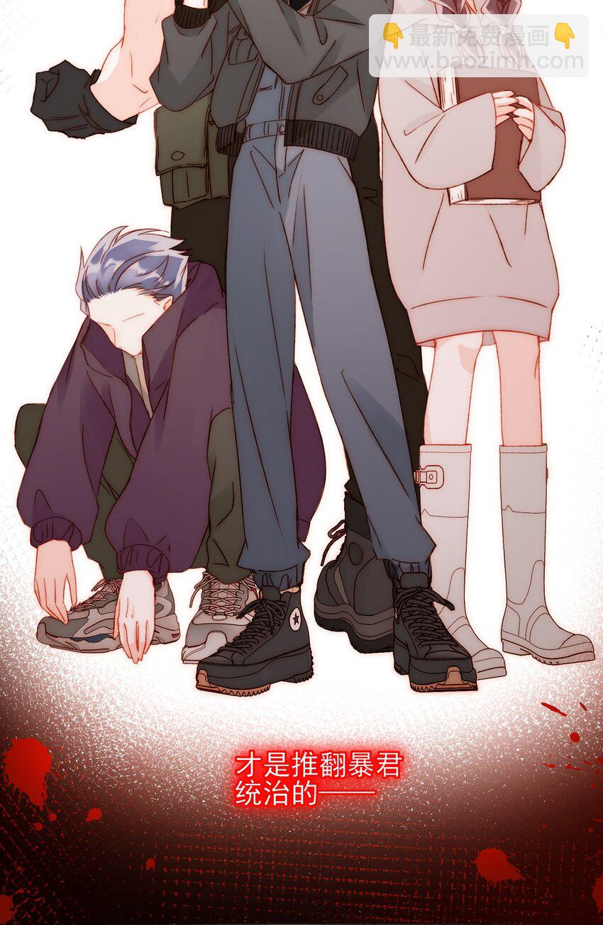 惡人想要搶救一下 - 052 他，好奇怪？！ - 7