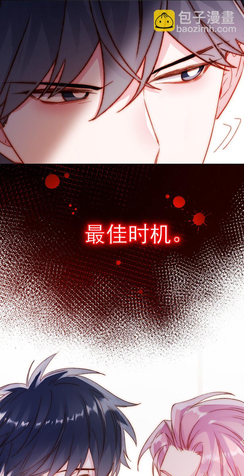 惡人想要搶救一下 - 052 他，好奇怪？！ - 8