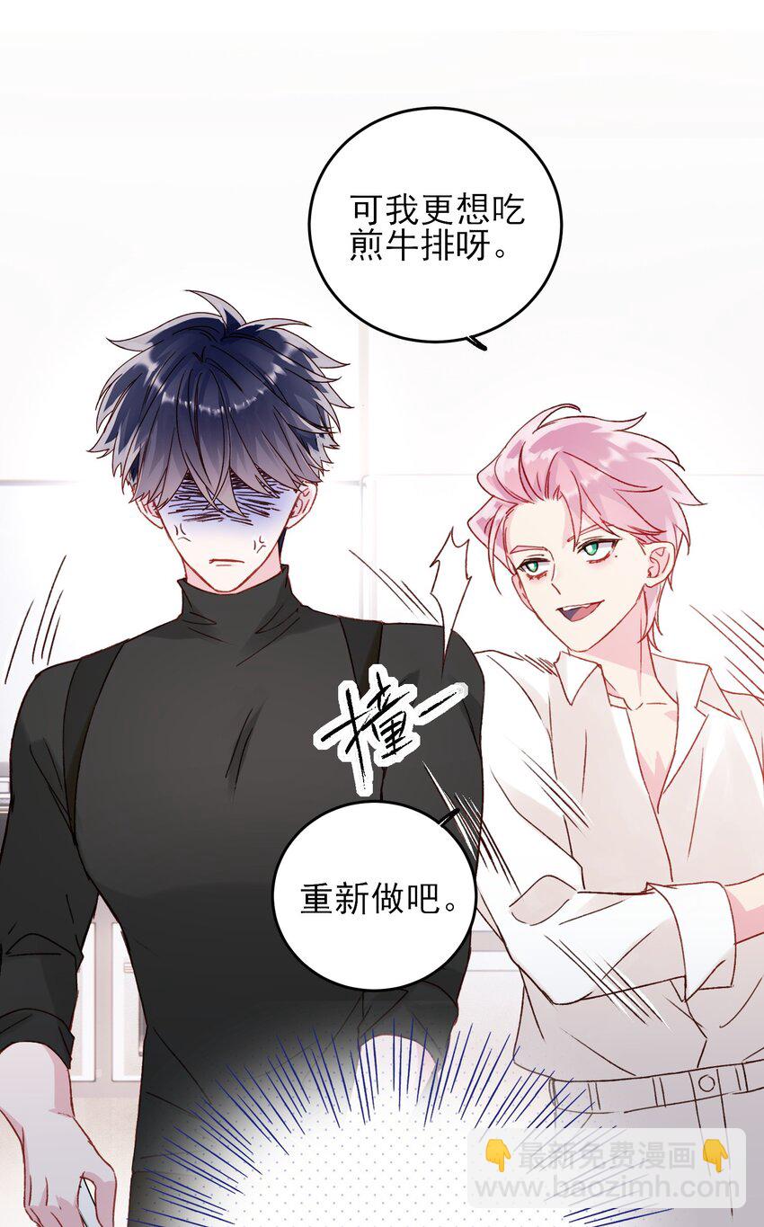 惡人想要搶救一下 - 052 他，好奇怪？！ - 5