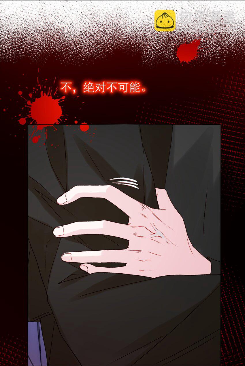 惡人想要搶救一下 - 052 他，好奇怪？！ - 5