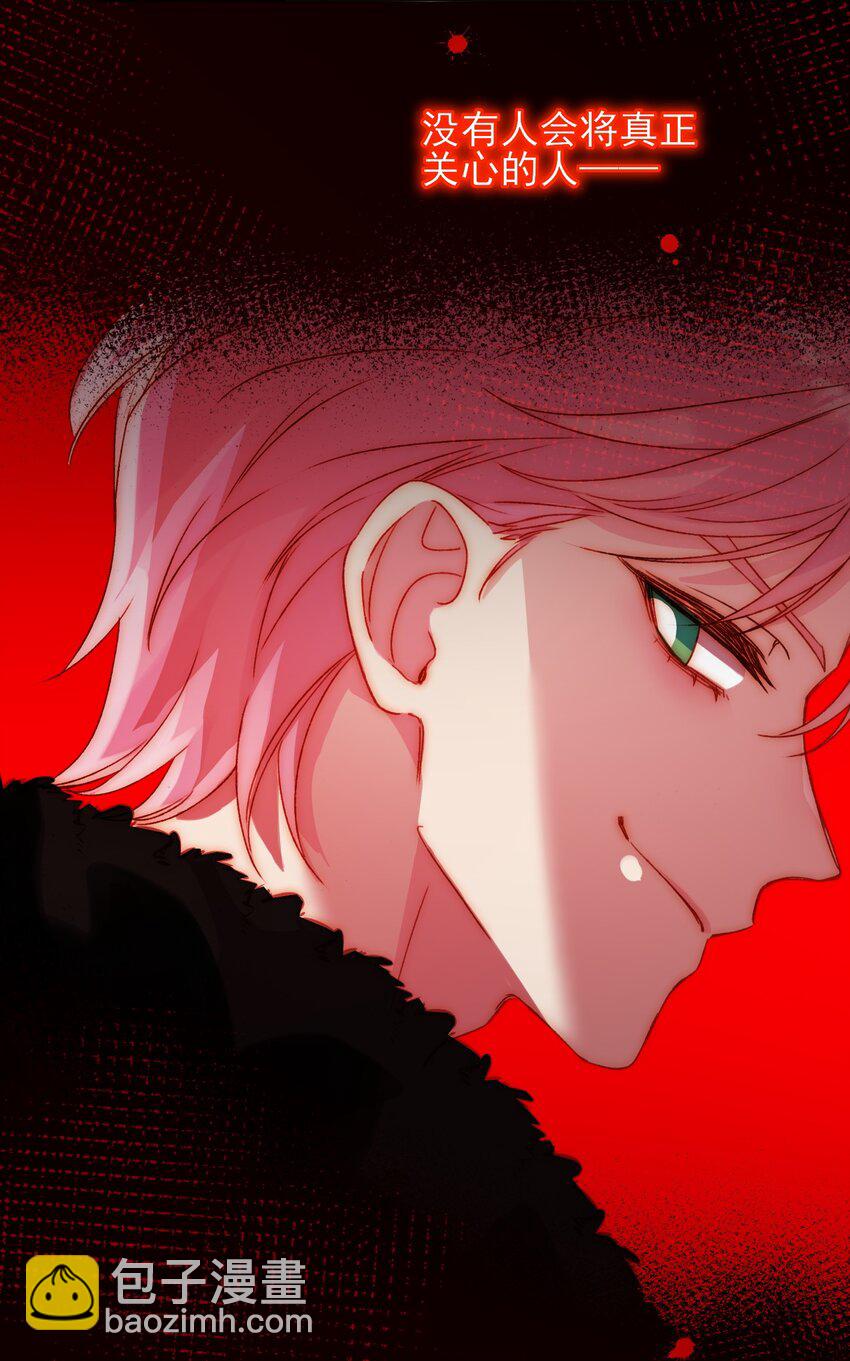 惡人想要搶救一下 - 052 他，好奇怪？！ - 6