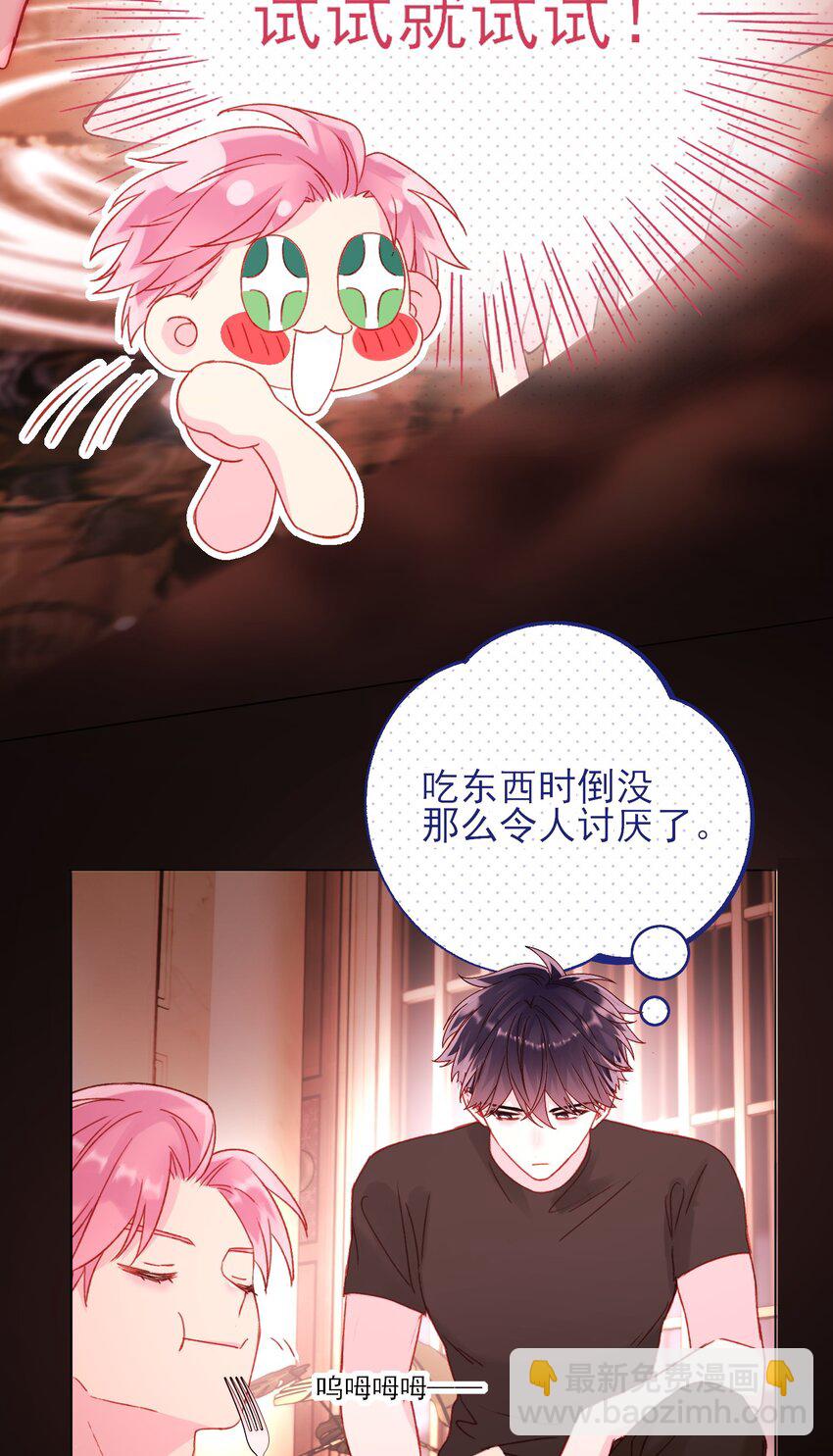 惡人想要搶救一下 - 054 那是故意的 - 2