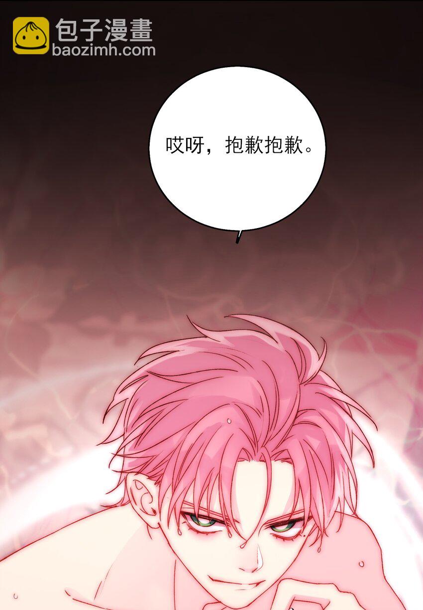 惡人想要搶救一下 - 054 那是故意的 - 5