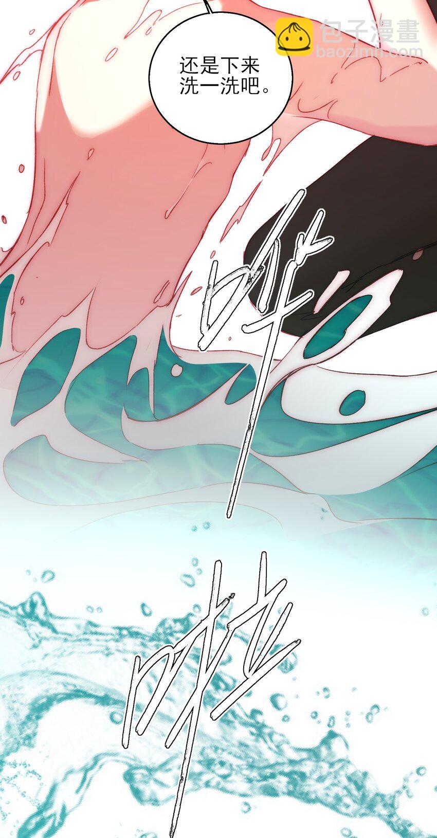 惡人想要搶救一下 - 054 那是故意的 - 5