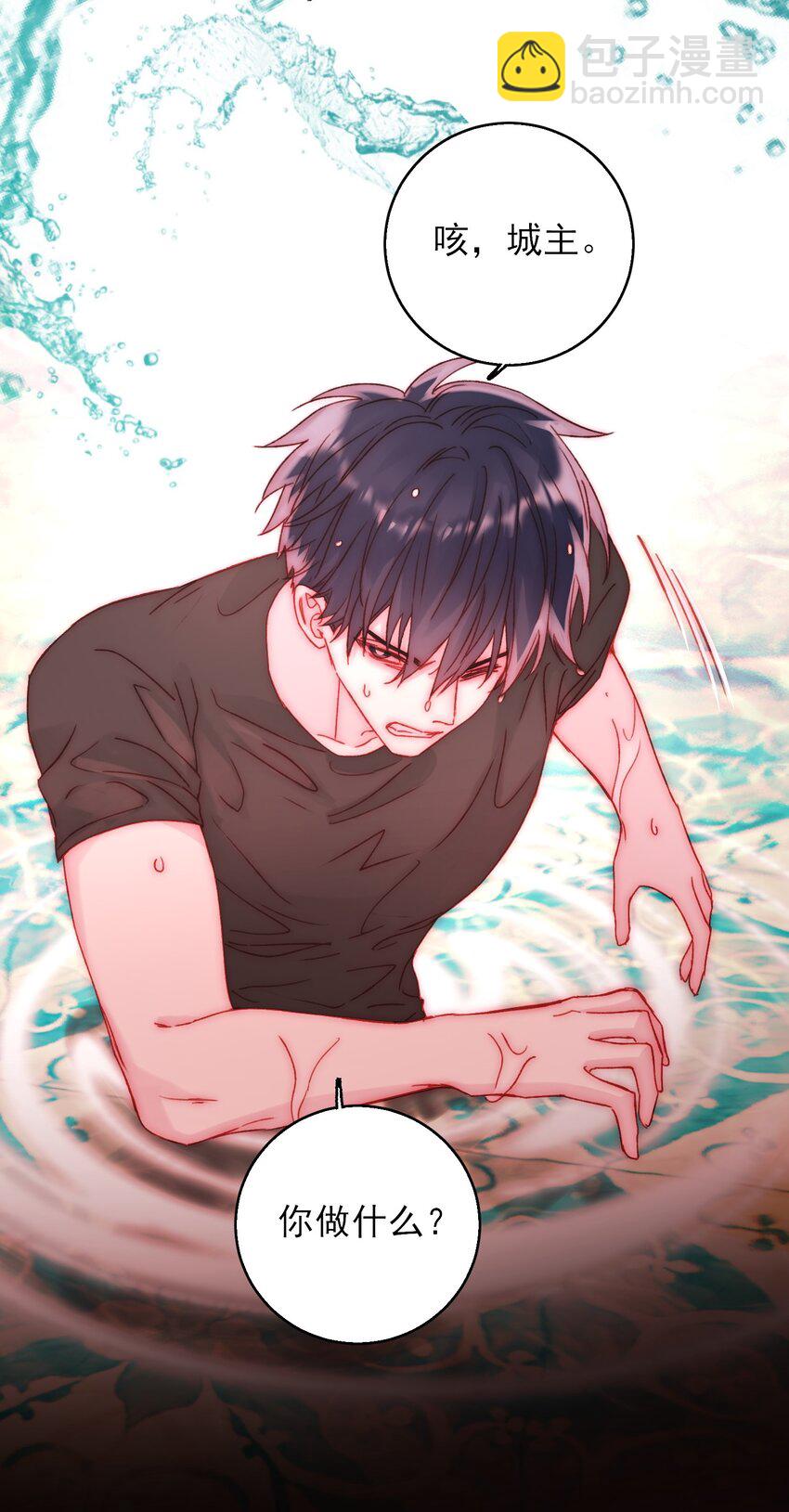 惡人想要搶救一下 - 054 那是故意的 - 6