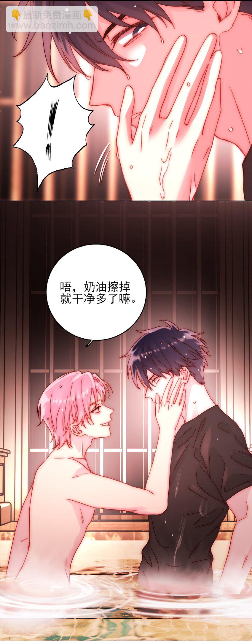 惡人想要搶救一下 - 054 那是故意的 - 1