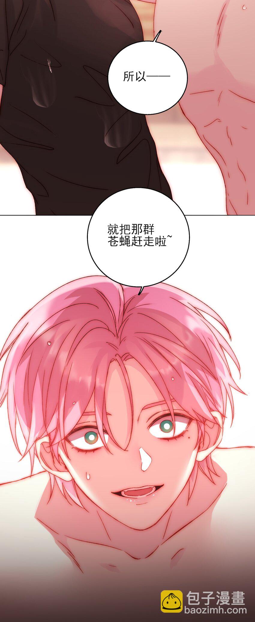 惡人想要搶救一下 - 054 那是故意的 - 6