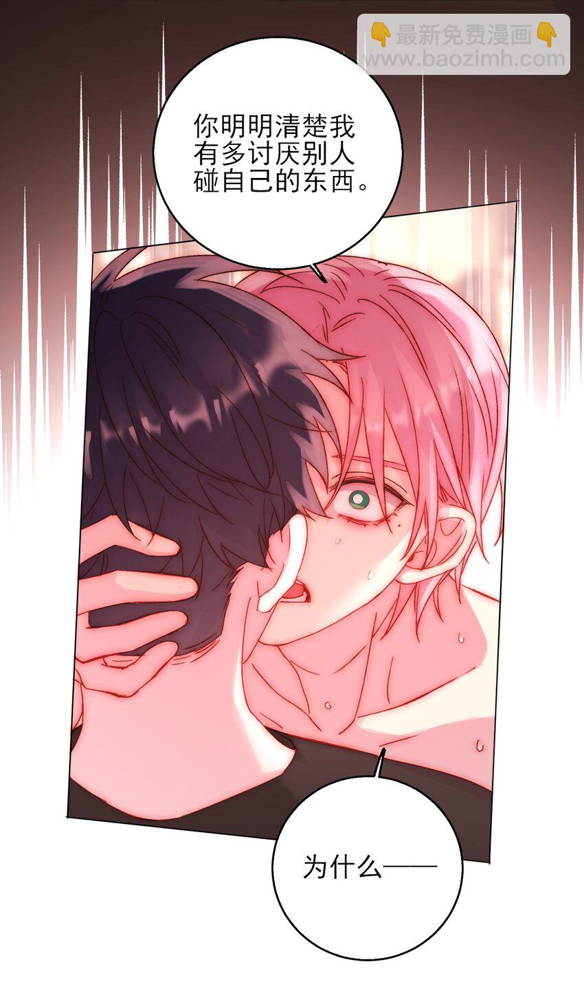 惡人想要搶救一下 - 054 那是故意的 - 2