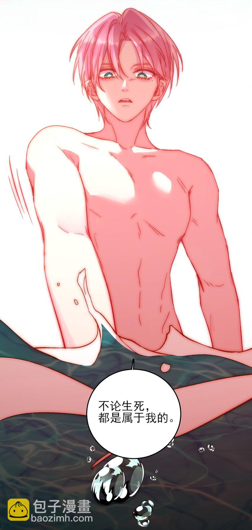 惡人想要搶救一下 - 054 那是故意的 - 5