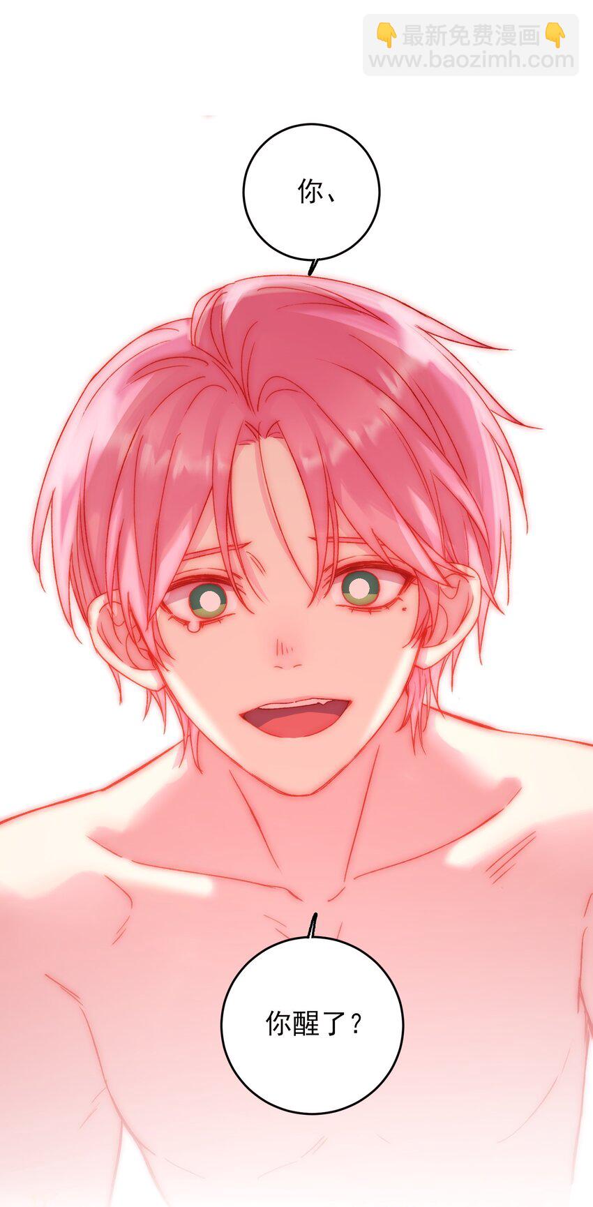 惡人想要搶救一下 - 056 您剛纔說的，是真的嗎？ - 2