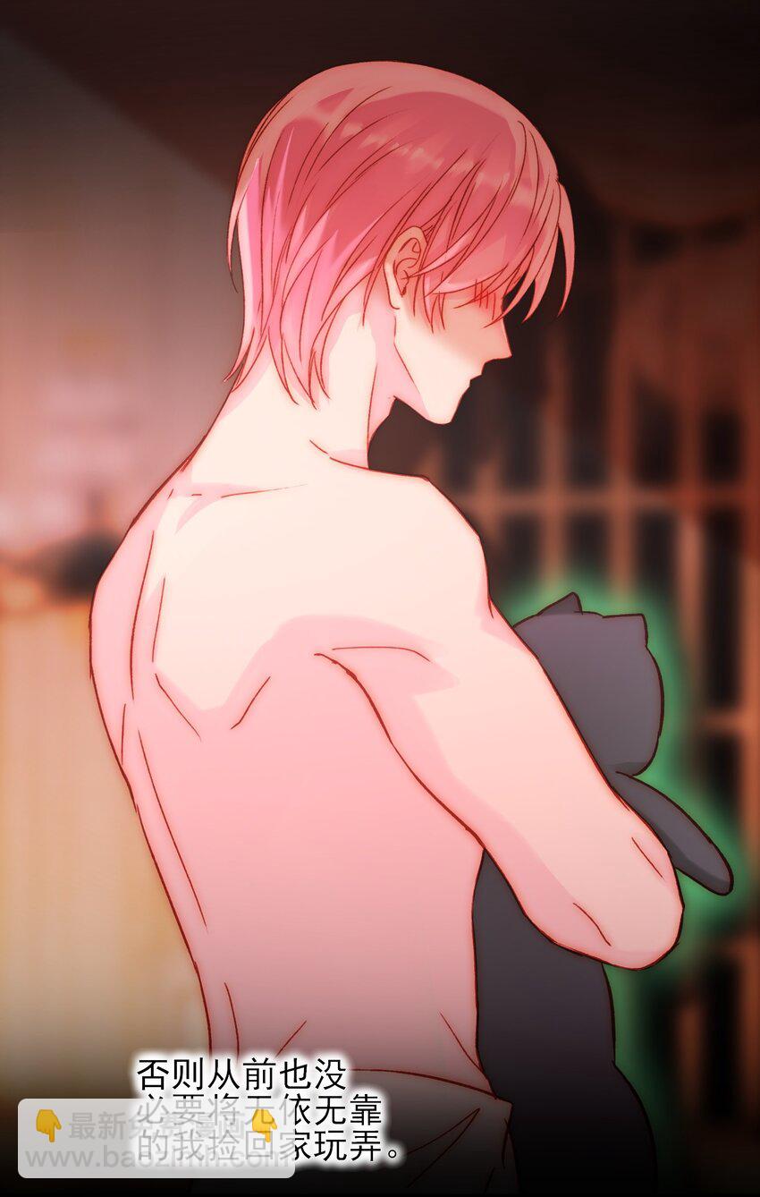 惡人想要搶救一下 - 056 您剛纔說的，是真的嗎？ - 5