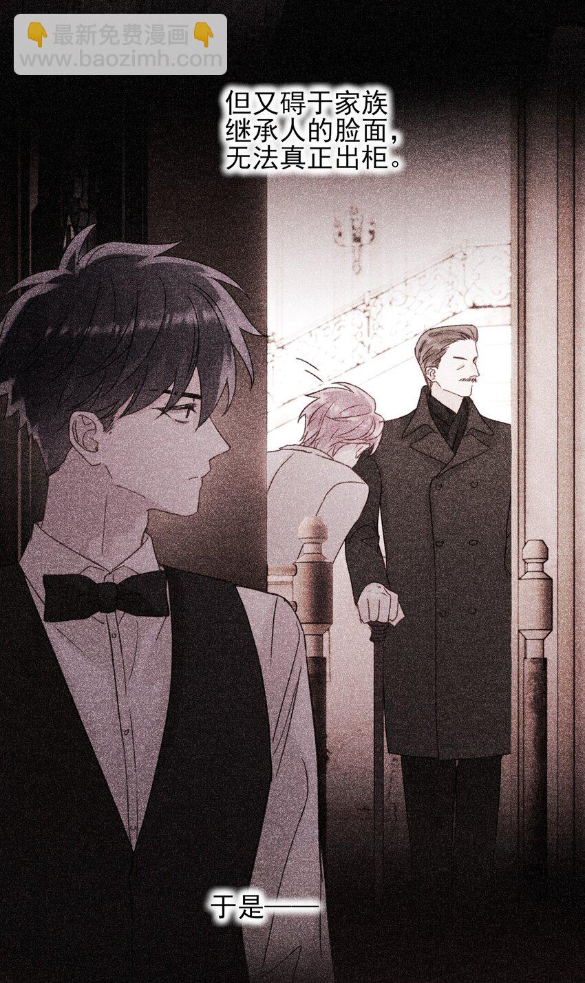 惡人想要搶救一下 - 056 您剛纔說的，是真的嗎？ - 7