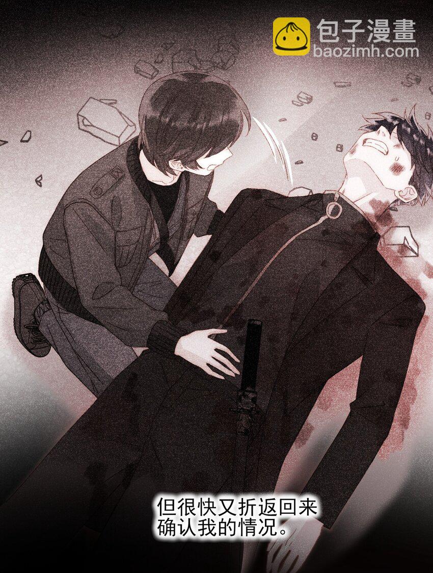 惡人想要搶救一下 - 056 您剛纔說的，是真的嗎？ - 5