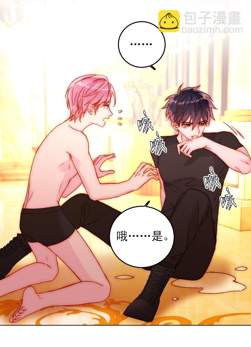 惡人想要搶救一下 - 056 您剛纔說的，是真的嗎？ - 3