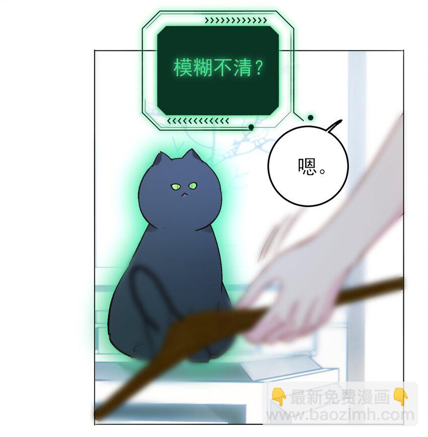 惡人想要搶救一下 - 056 您剛纔說的，是真的嗎？ - 8