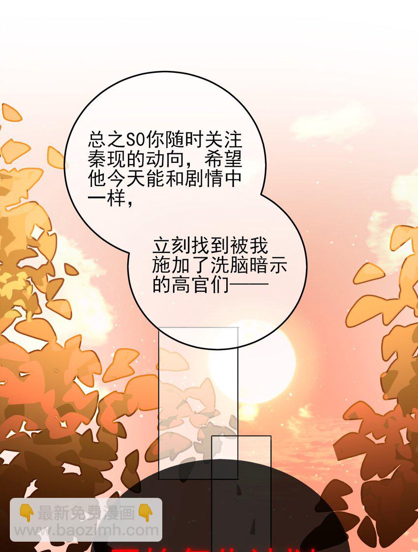 惡人想要搶救一下 - 056 您剛纔說的，是真的嗎？ - 5