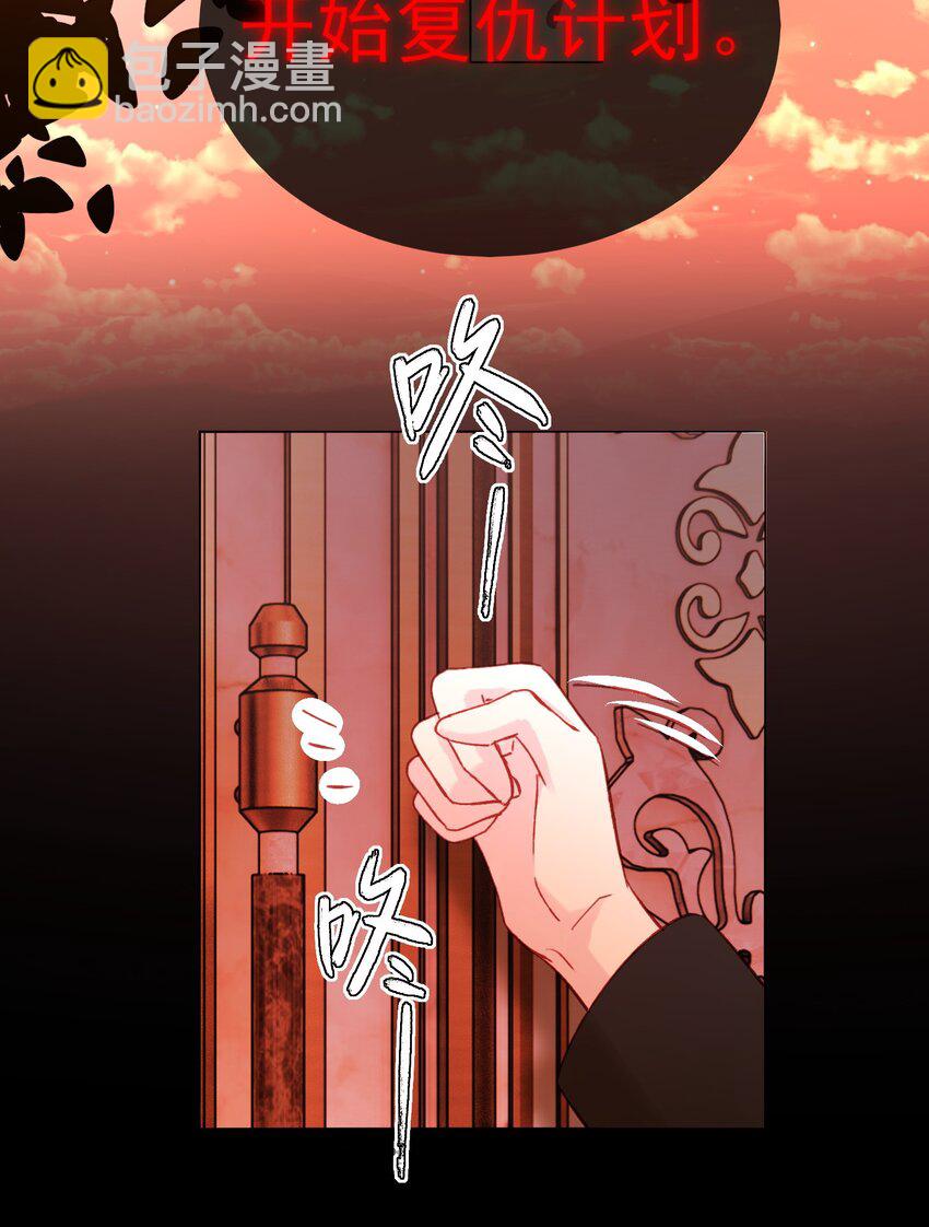 惡人想要搶救一下 - 056 您剛纔說的，是真的嗎？ - 6