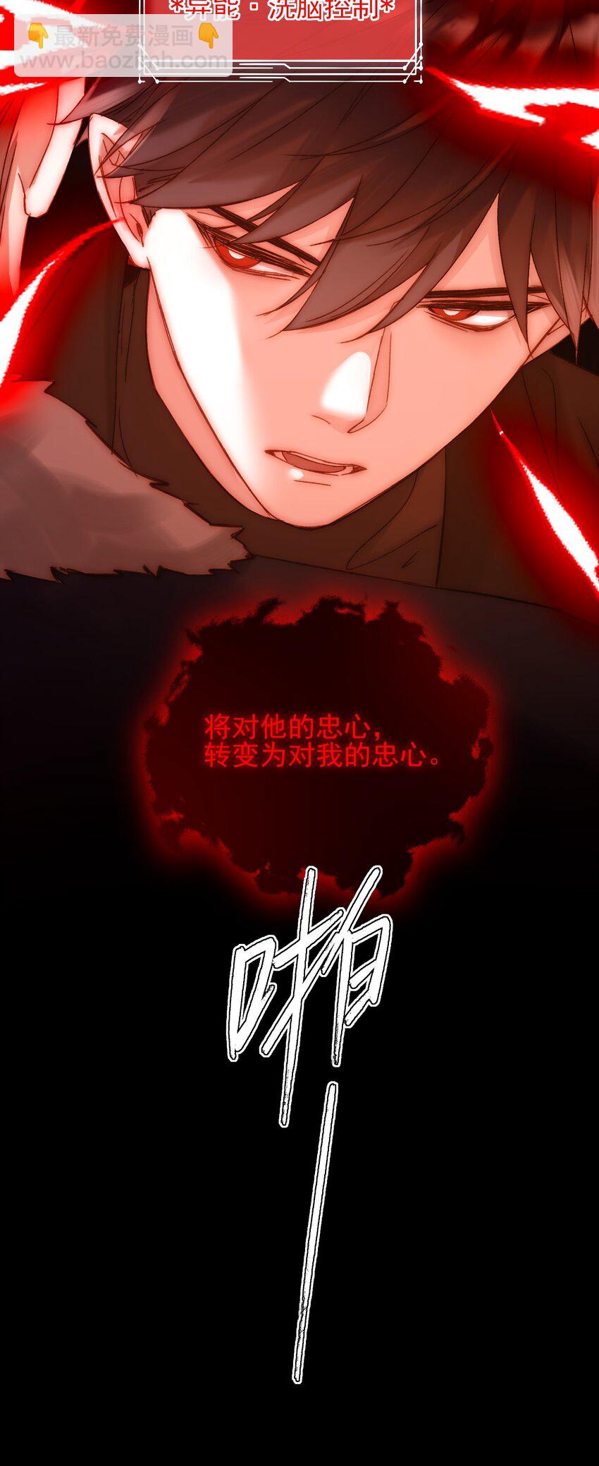 惡人想要搶救一下 - 056 您剛纔說的，是真的嗎？ - 1