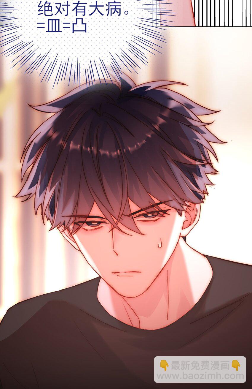 惡人想要搶救一下 - 056 您剛纔說的，是真的嗎？ - 7