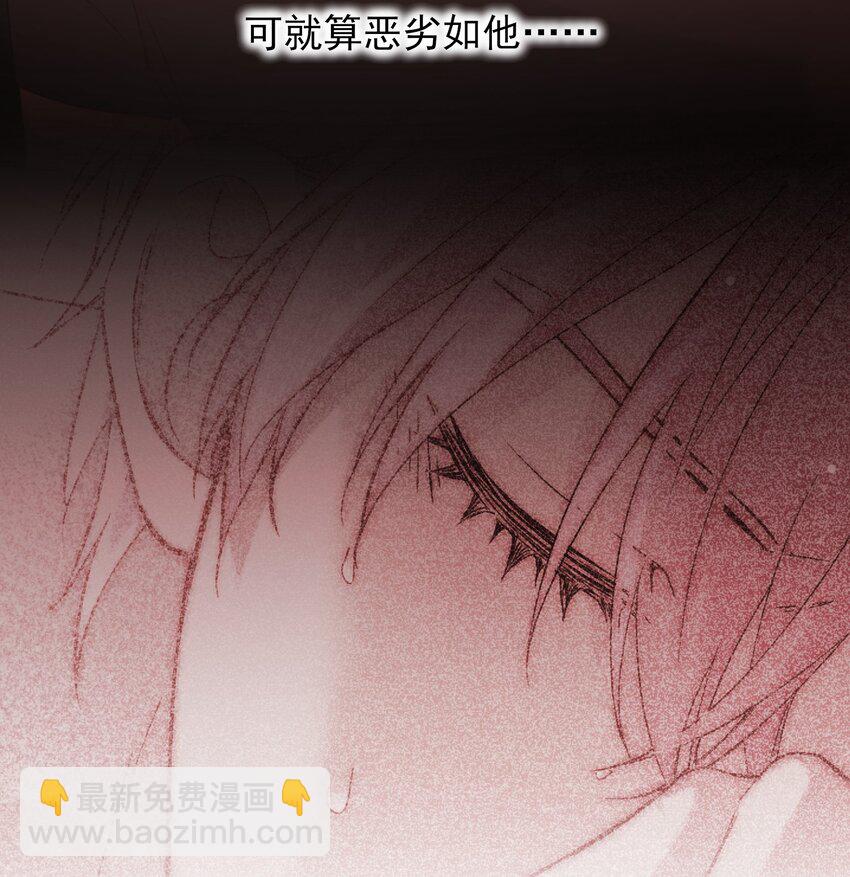 惡人想要搶救一下 - 056 您剛纔說的，是真的嗎？ - 8