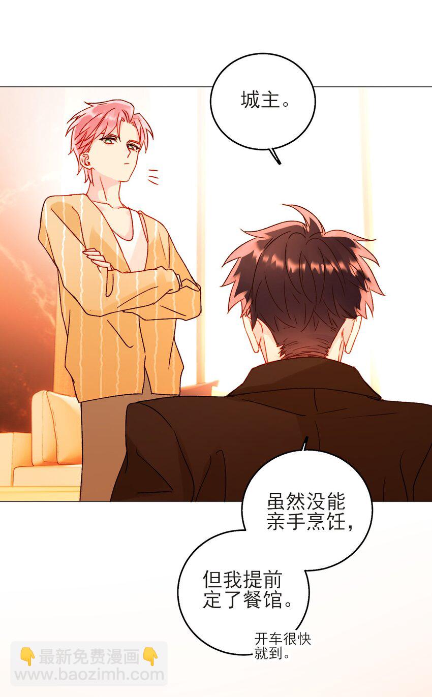 惡人想要搶救一下 - 58 你知道欺騙我的後果吧 - 4