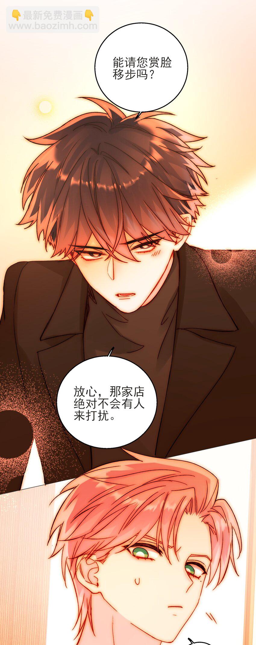 惡人想要搶救一下 - 58 你知道欺騙我的後果吧 - 5