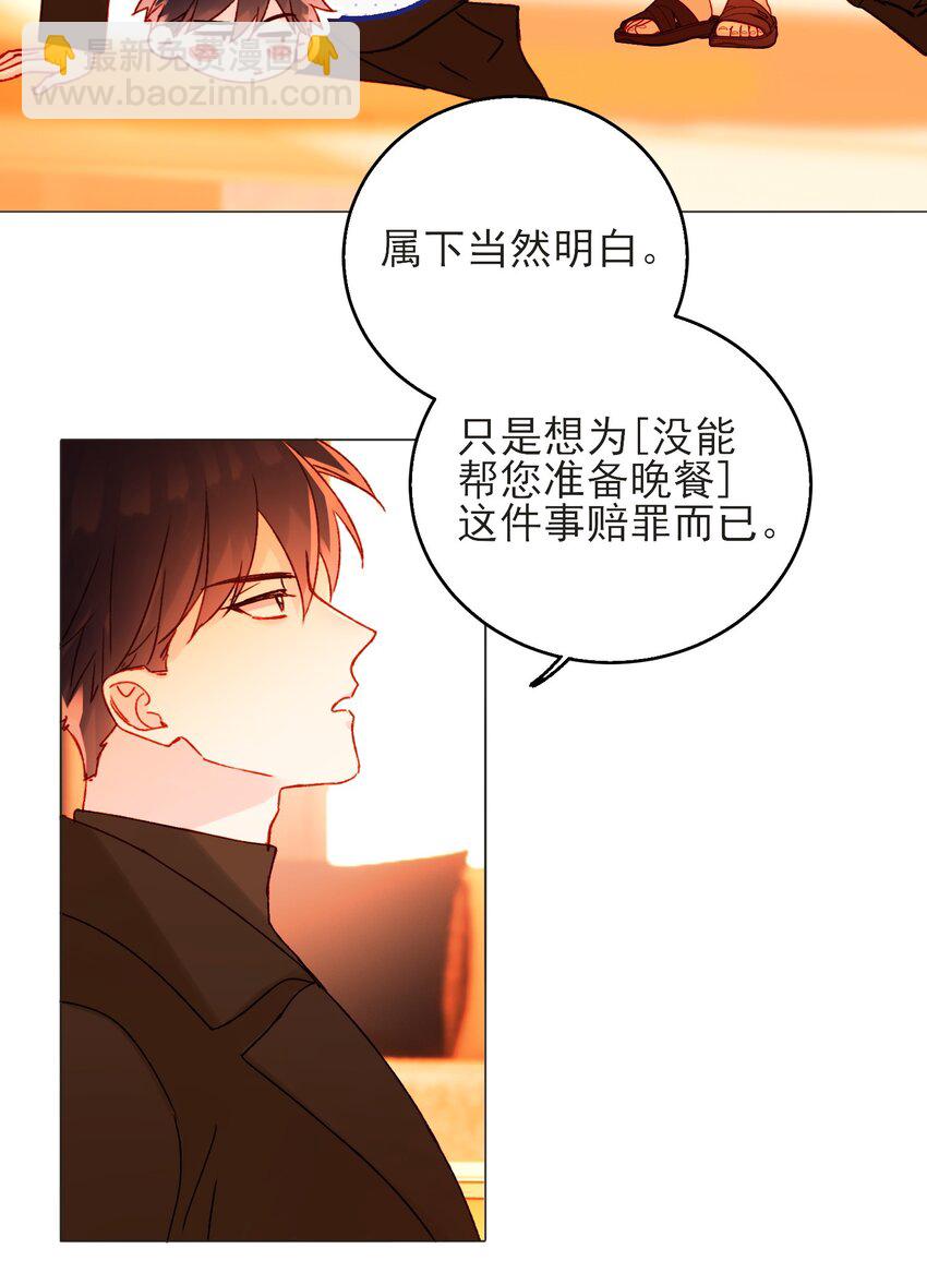 惡人想要搶救一下 - 58 你知道欺騙我的後果吧 - 8