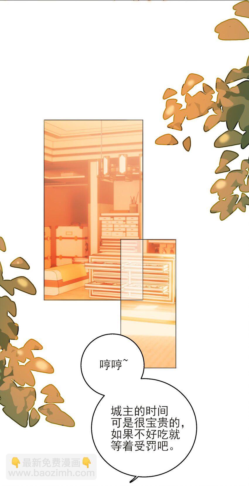 惡人想要搶救一下 - 58 你知道欺騙我的後果吧 - 4