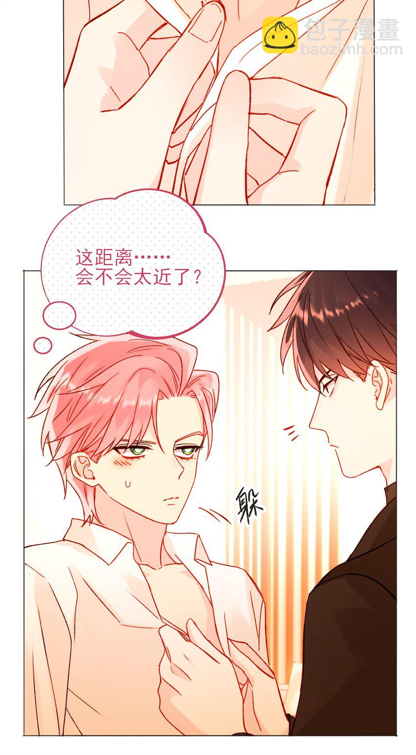 惡人想要搶救一下 - 58 你知道欺騙我的後果吧 - 8