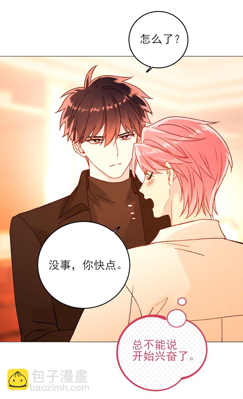 惡人想要搶救一下 - 58 你知道欺騙我的後果吧 - 1