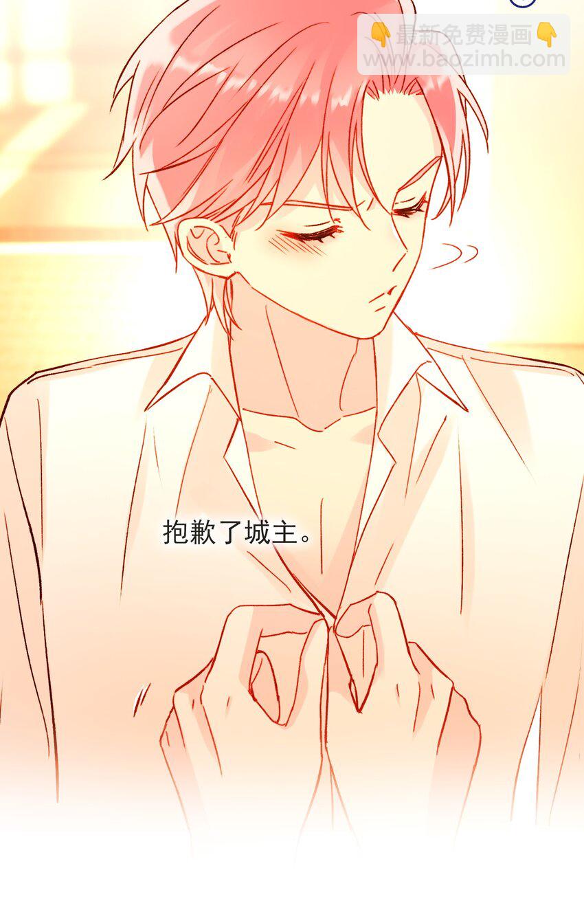 惡人想要搶救一下 - 58 你知道欺騙我的後果吧 - 3