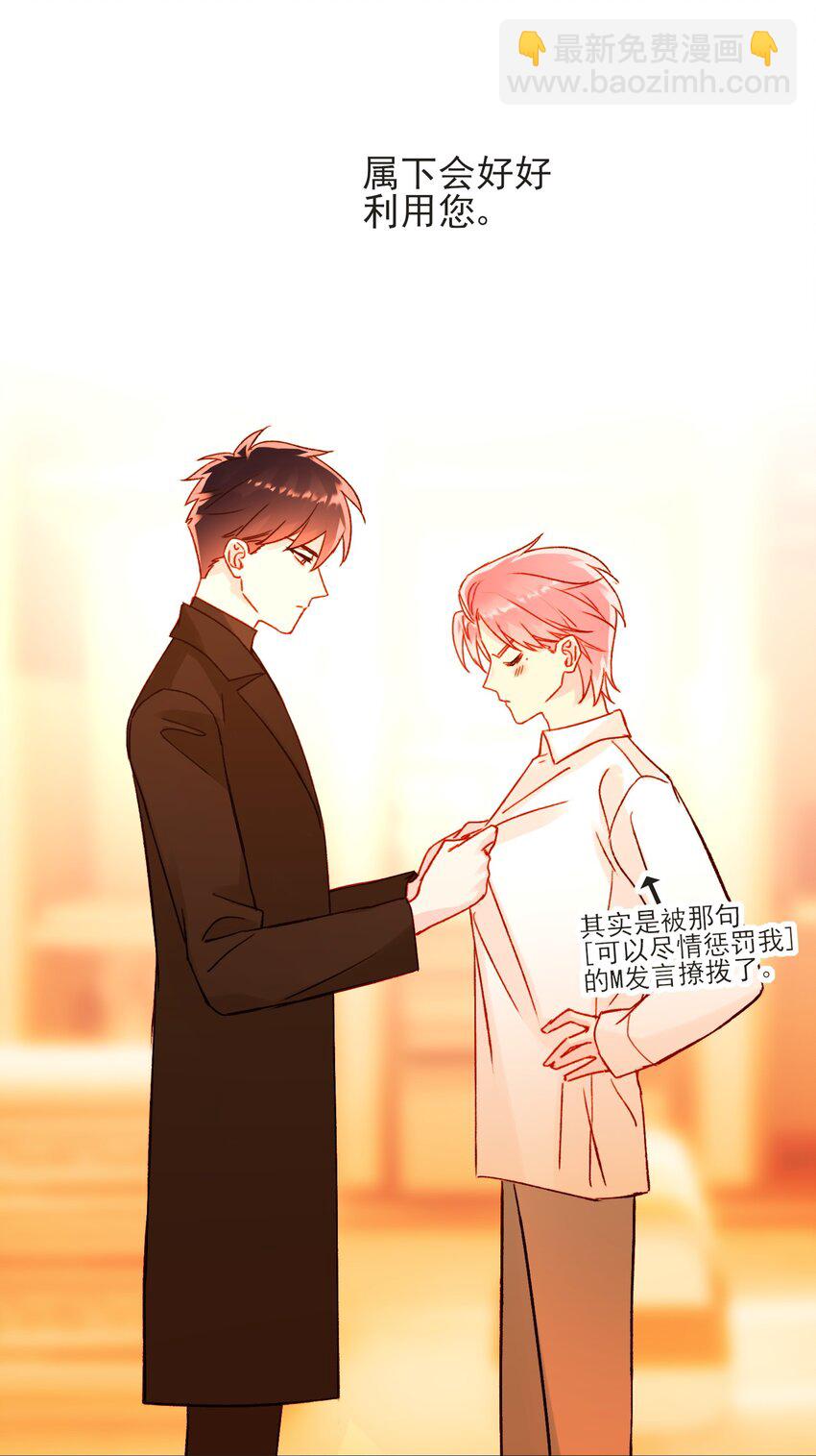 惡人想要搶救一下 - 58 你知道欺騙我的後果吧 - 4