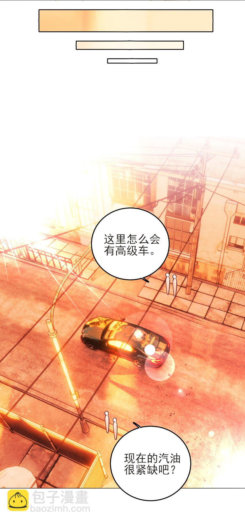 惡人想要搶救一下 - 58 你知道欺騙我的後果吧 - 5