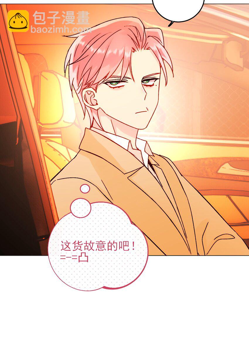 惡人想要搶救一下 - 58 你知道欺騙我的後果吧 - 8