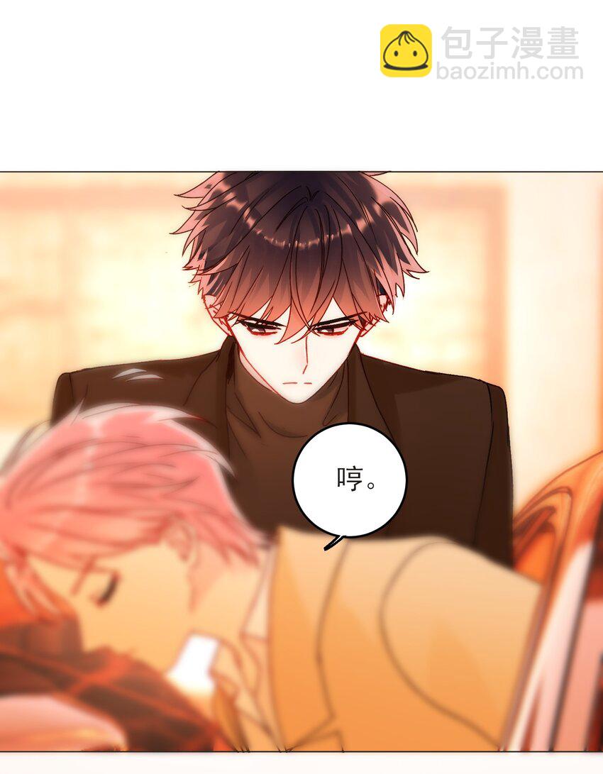 惡人想要搶救一下 - 58 你知道欺騙我的後果吧 - 1