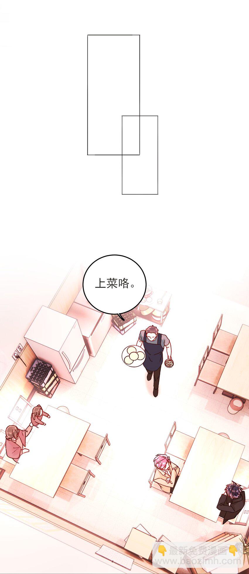 惡人想要搶救一下 - 58 你知道欺騙我的後果吧 - 5