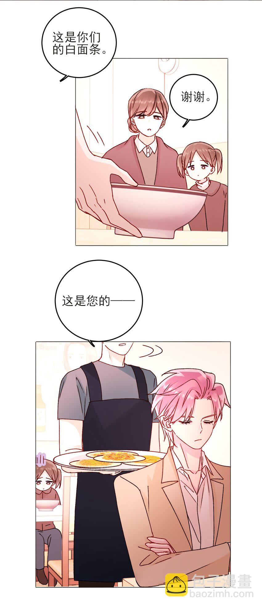 惡人想要搶救一下 - 58 你知道欺騙我的後果吧 - 6