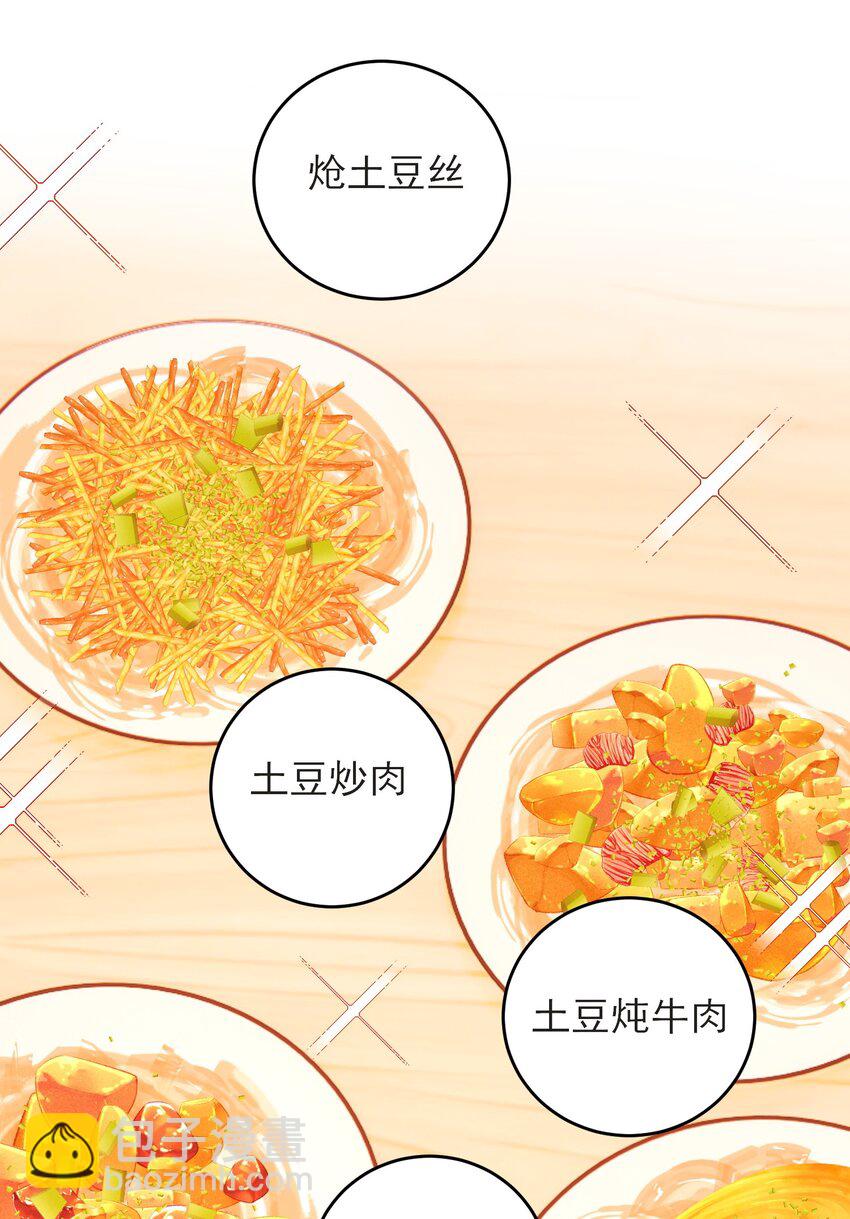 惡人想要搶救一下 - 58 你知道欺騙我的後果吧 - 7