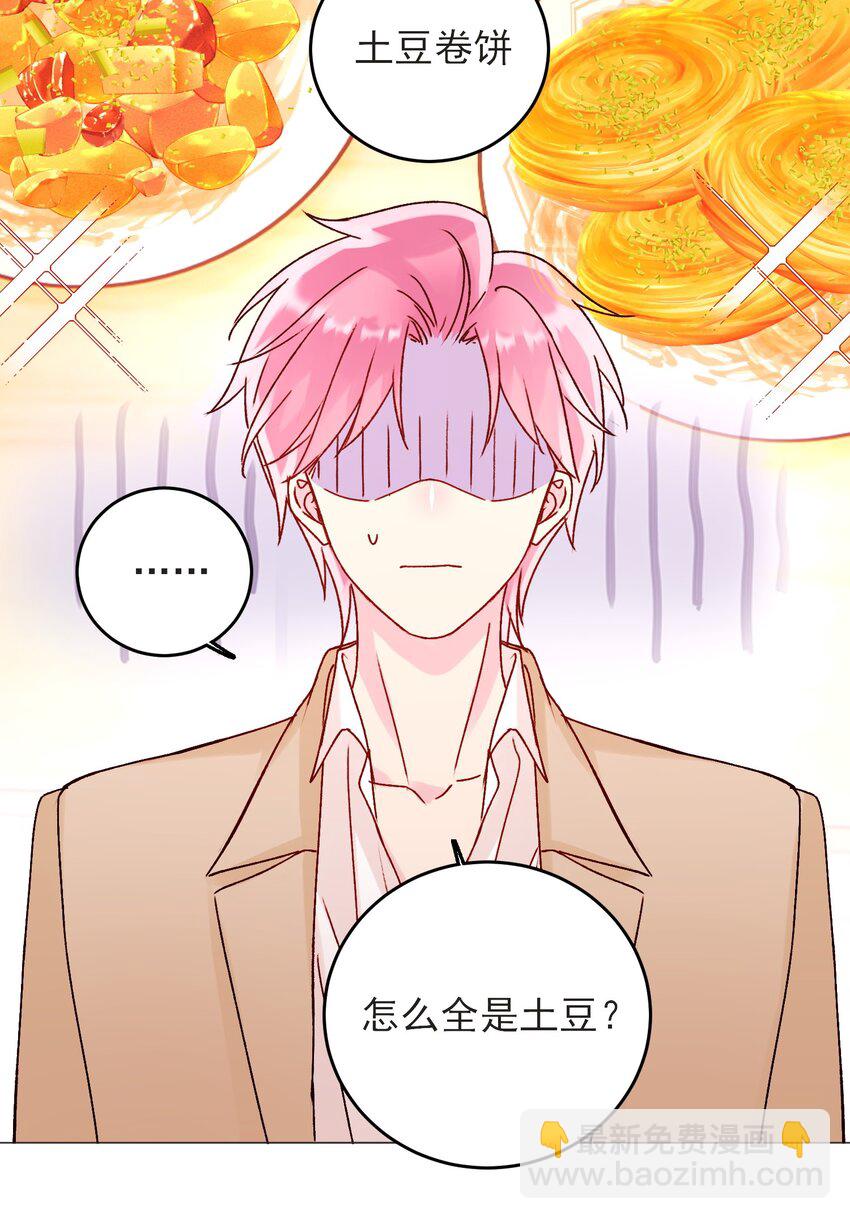 惡人想要搶救一下 - 58 你知道欺騙我的後果吧 - 8