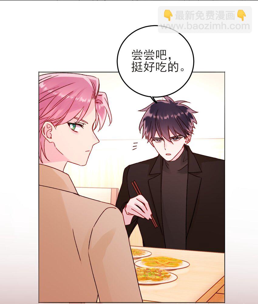 惡人想要搶救一下 - 58 你知道欺騙我的後果吧 - 4