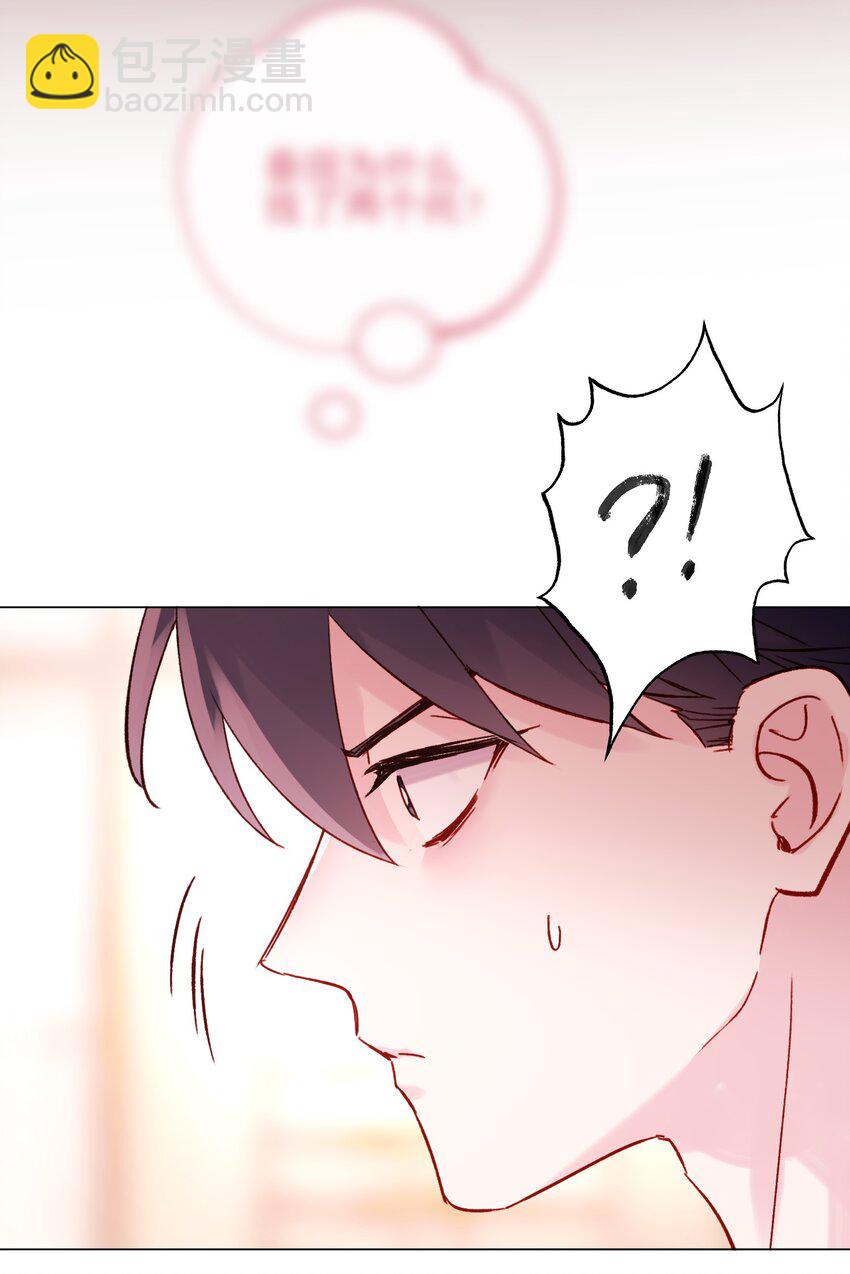 惡人想要搶救一下 - 58 你知道欺騙我的後果吧 - 8