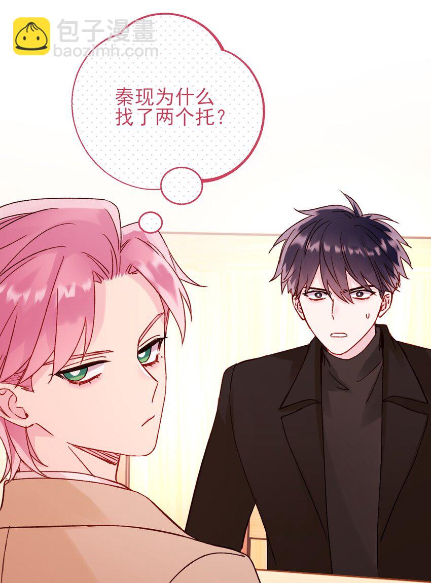 惡人想要搶救一下 - 58 你知道欺騙我的後果吧 - 1