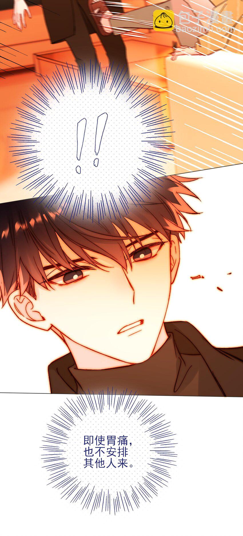 惡人想要搶救一下 - 58 你知道欺騙我的後果吧 - 6