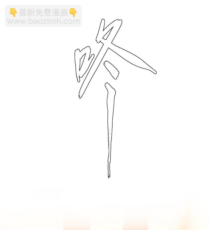 惡人想要搶救一下 - 58 你知道欺騙我的後果吧 - 7